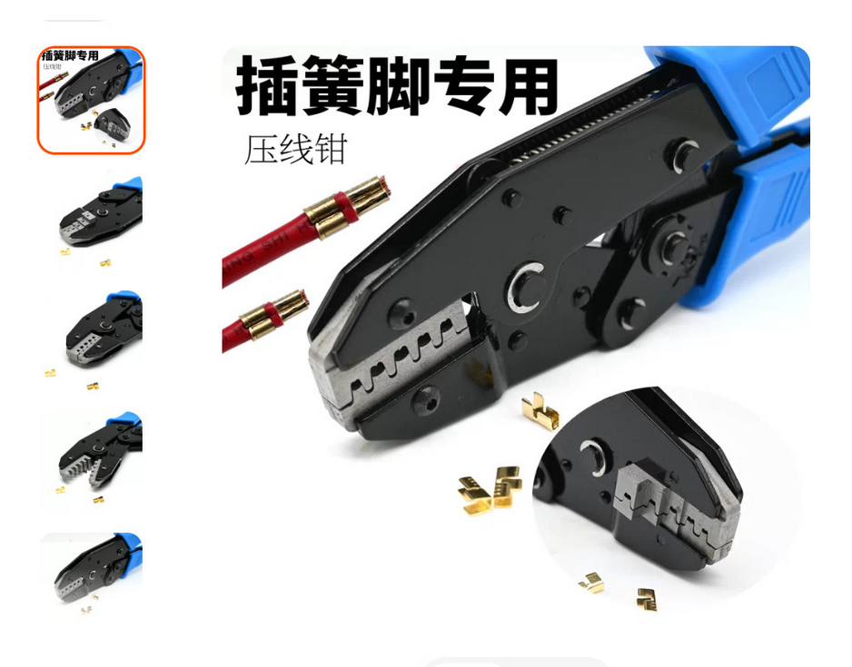 Crimp tool for Connector 插簧脚专用钳