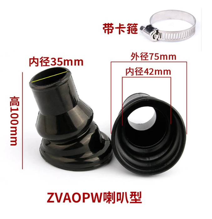 Rubber sleeve  New ZVAOPW (Inner Diameter 35mm)