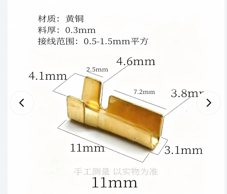 Terminal DJ452-11MM