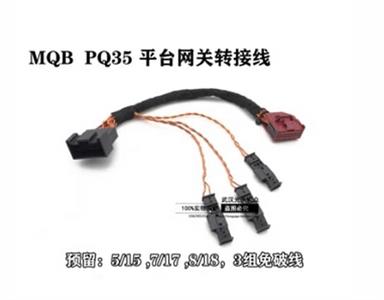 Canbus Gateway Extension Adapter Cable Harness forVolkswagen MQB Golf 7 MK7 MK2 Touran