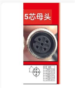 5 PIN female auto connector