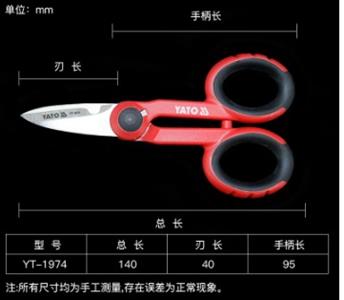 Stainless steel electrician shears 140mm YT-1974