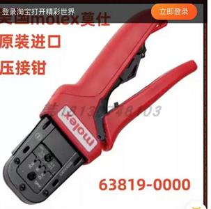 Tools 63819-0000