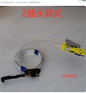 Peugeot 307 308 408 301 loop connection cable